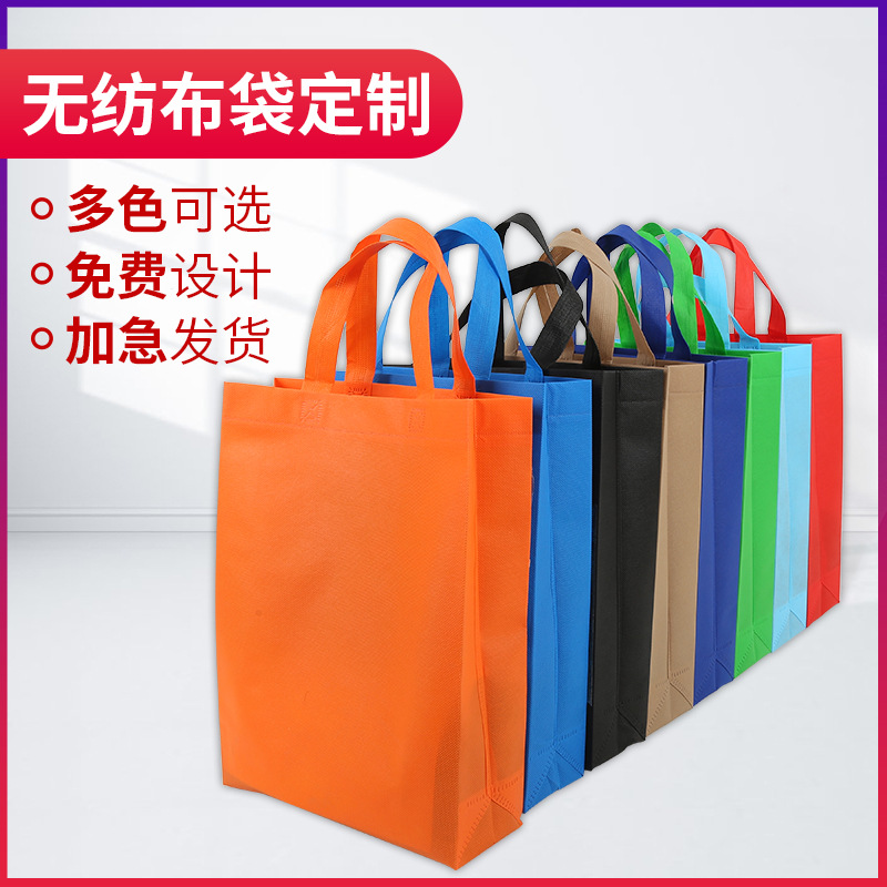 白城市无纺布广告袋厂家