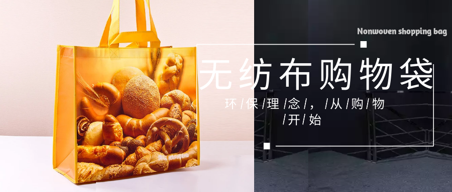 白城市为什么选择联诚无纺布购物袋？