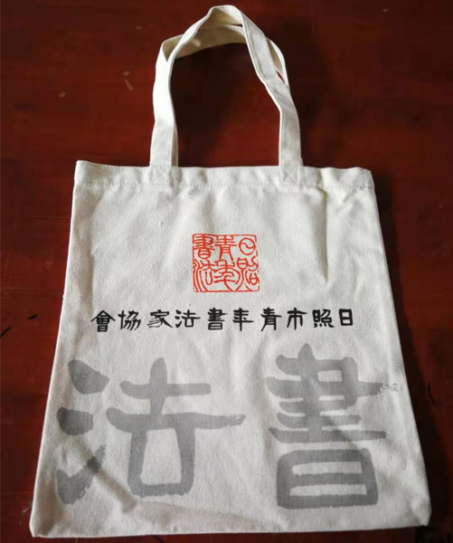 白城市帆布袋定做流程