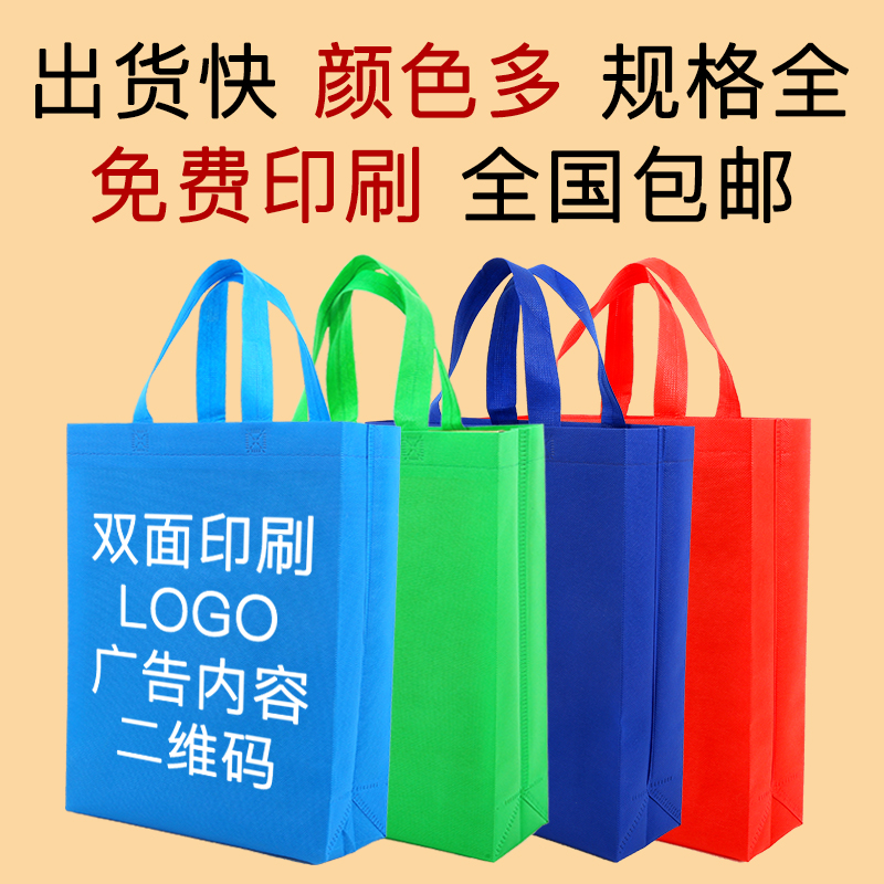 白城市无纺布手提袋定做