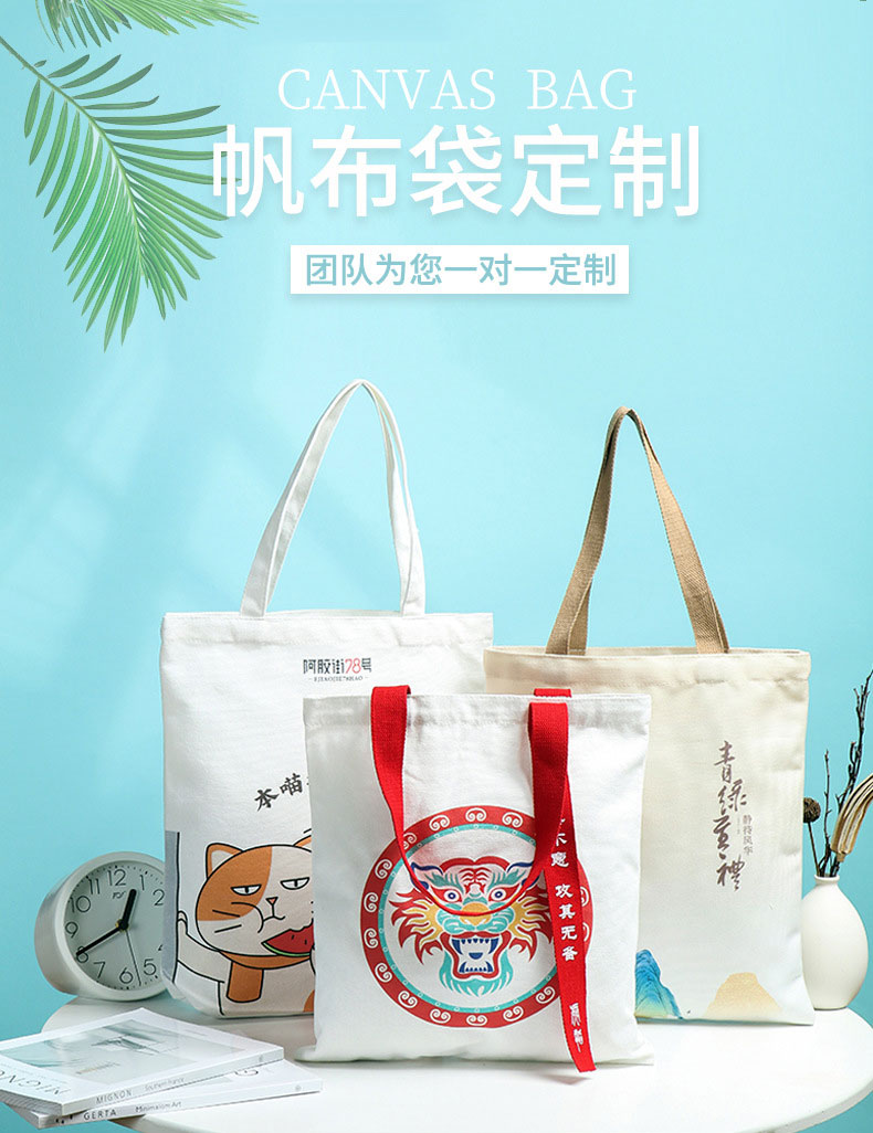 白城市帆布包批发空白手提