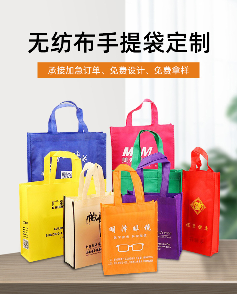 白城市无纺布购物袋无纺布手提袋定制