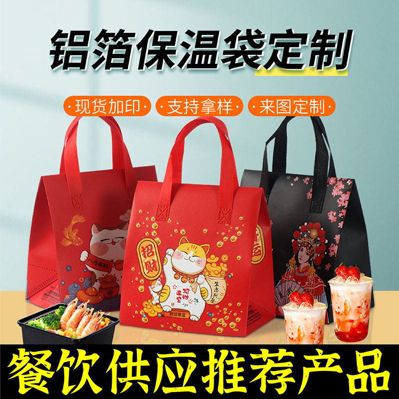 白城市无纺布保温袋