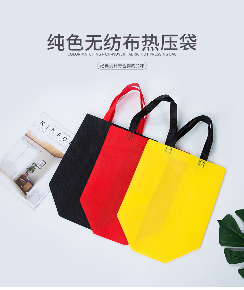 白城市热压无纺布袋纯色立体袋