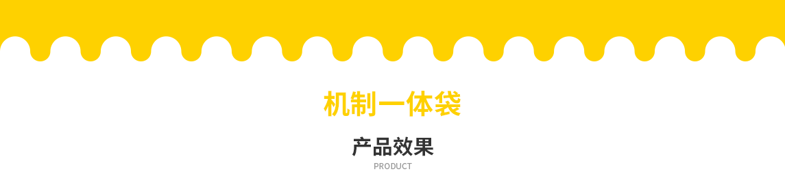 白城市无纺布立体袋定做需要注意一下几点